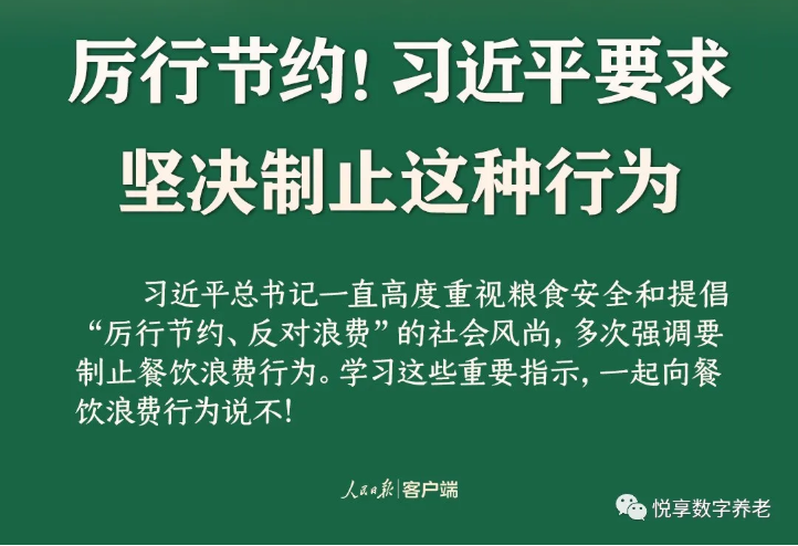 拒絕“舌尖上的浪費”，看這家養老機構如何進行餐飲管理(圖2)