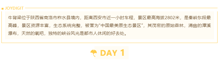 2020悅享數字西安創新中心團建掠影(圖2)