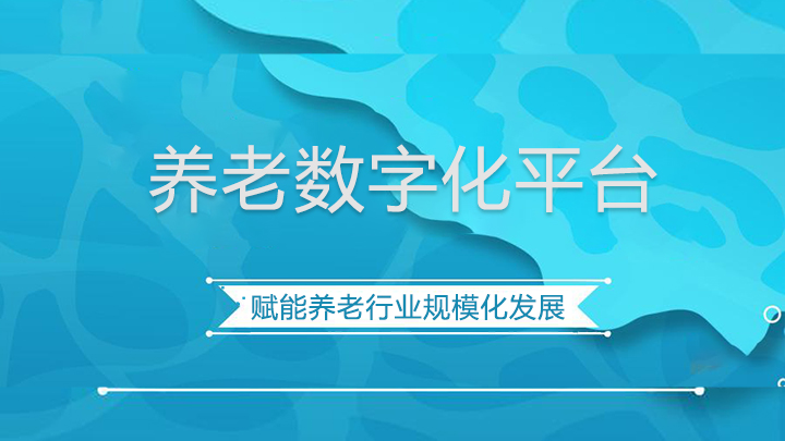 李克強總理記者會：老齡產業是個巨大的朝陽產業(圖2)