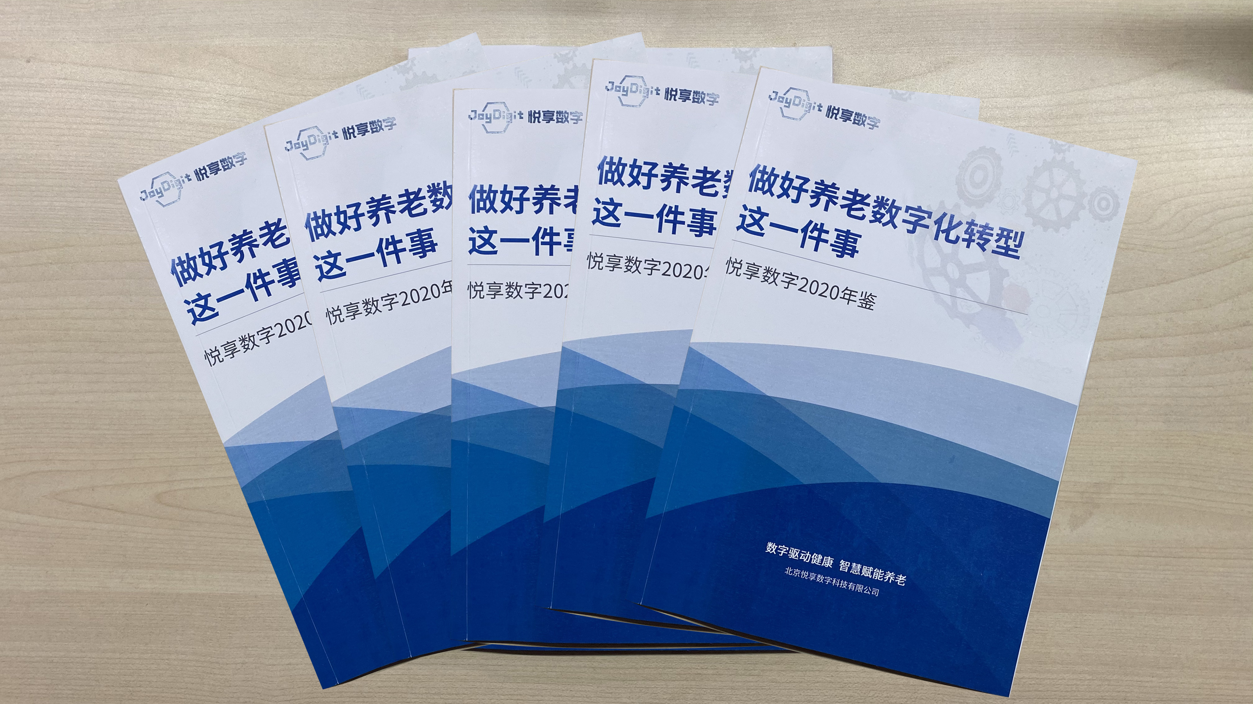 做有溫度的適老化服務，助力老年人跨越“數字鴻溝”(圖8)